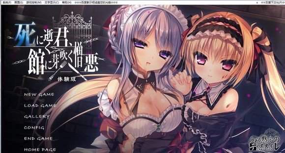 死馆全CG存档版
