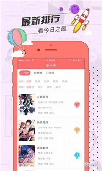 草莓漫画最新版