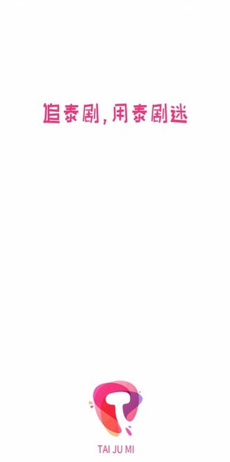 泰圈app官方下载最新版2023