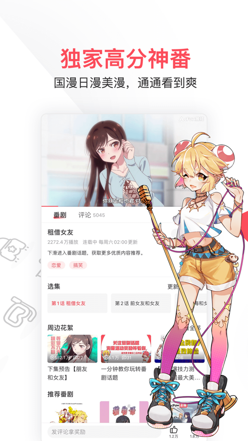 acfun流鼻血版本最新版