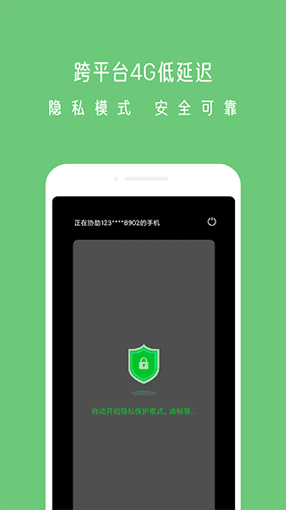 小X远程