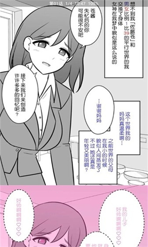 e站(EhViewer)彩色版本