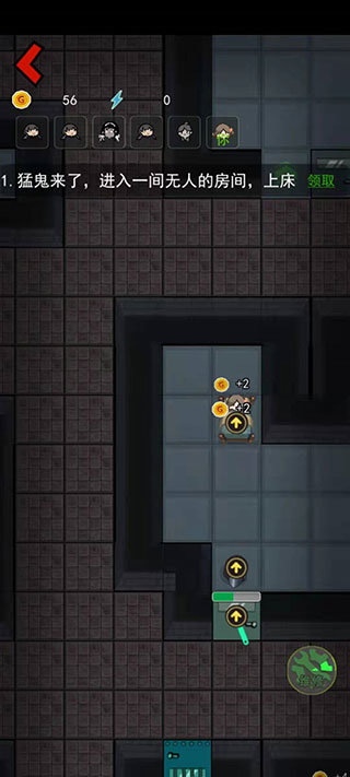 猛鬼宿舍无限金币免广告截图