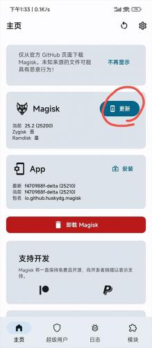 Magiskdelta面具