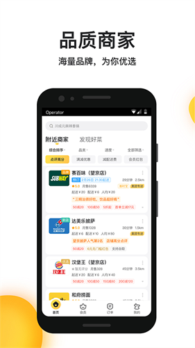 美团外卖商家版