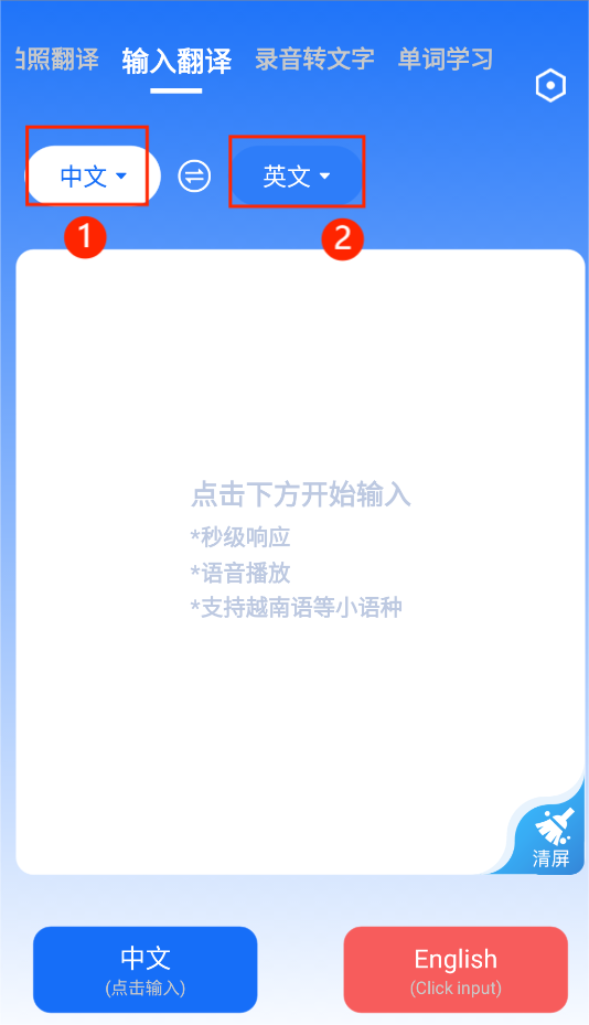 随手翻译app