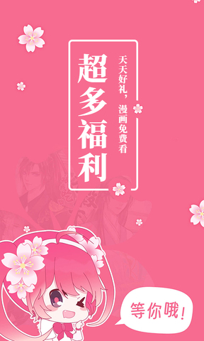 樱花动漫app官方版最新版下载