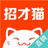 58同城招聘商家版-招才猫直聘appv6.15.5