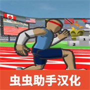 速度之星中文版免费安装v2.45