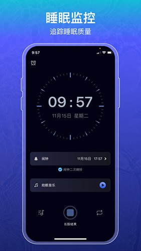 睡眠记录