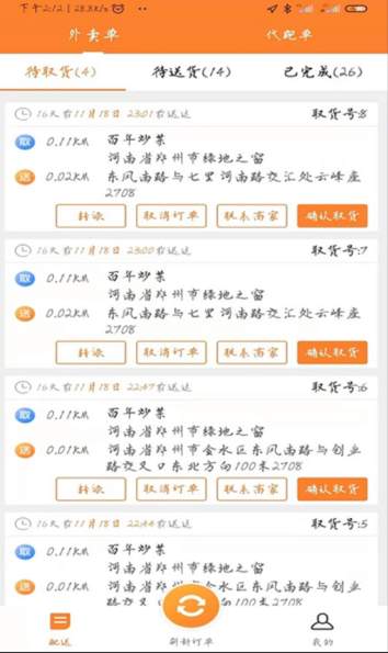 小镇外卖平台