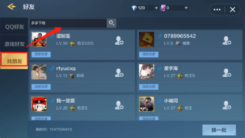 QQ游戏大厅手机版