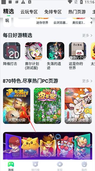 870游戏官方正版