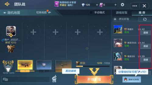 QQ游戏大厅手机版