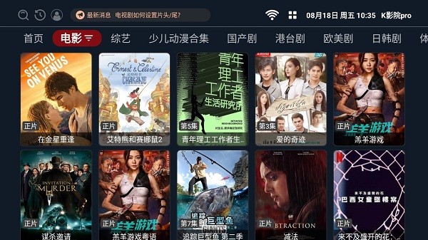 K影院新版