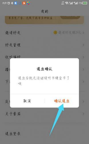 番茄畅听老版本