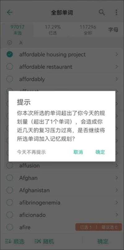 墨墨背单词上限什么意思
