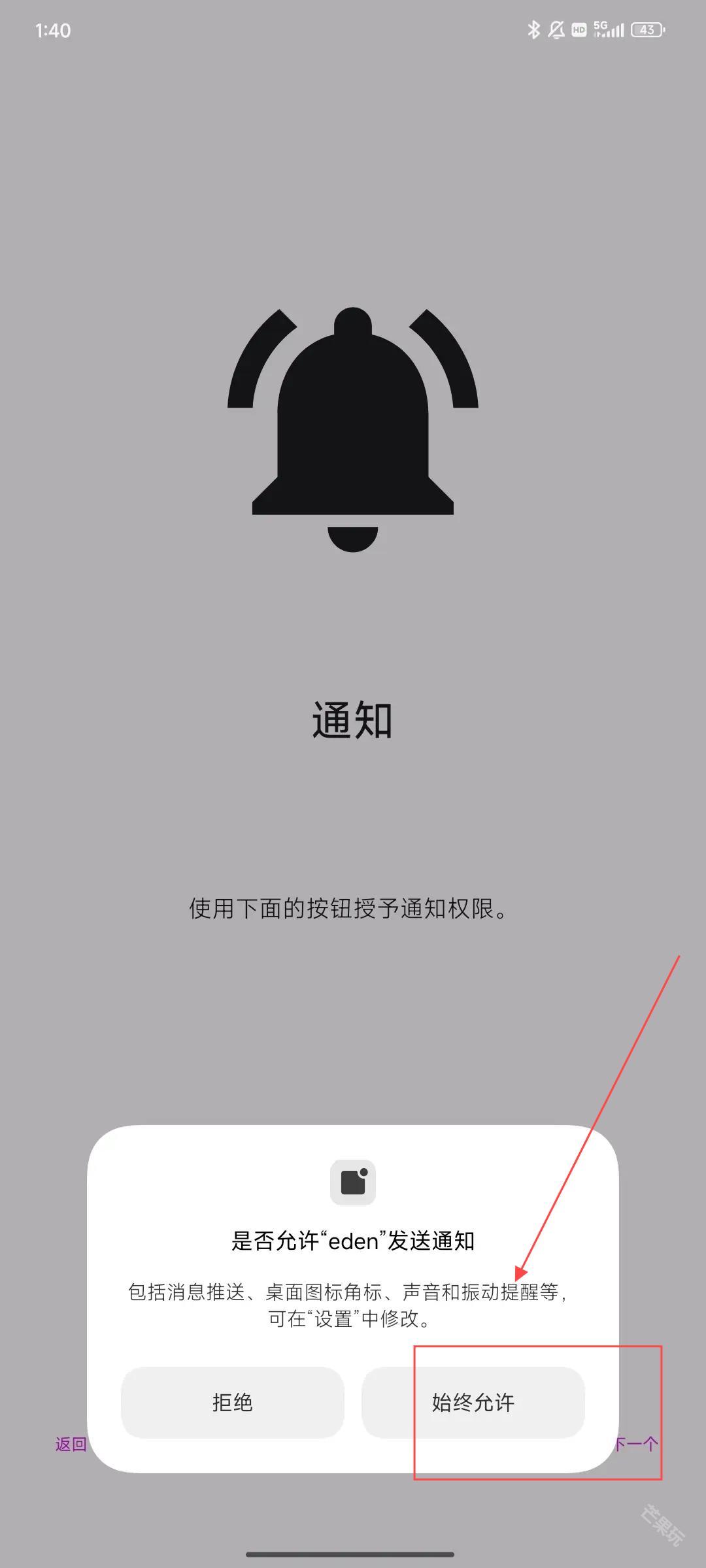 eden模拟器