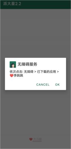 李跳跳最新版