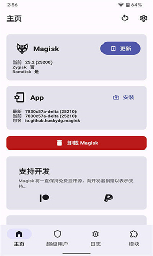 Magiskdelta面具