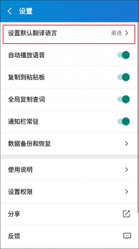 自动翻译器