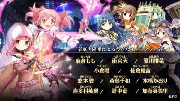 魔法纪录日服