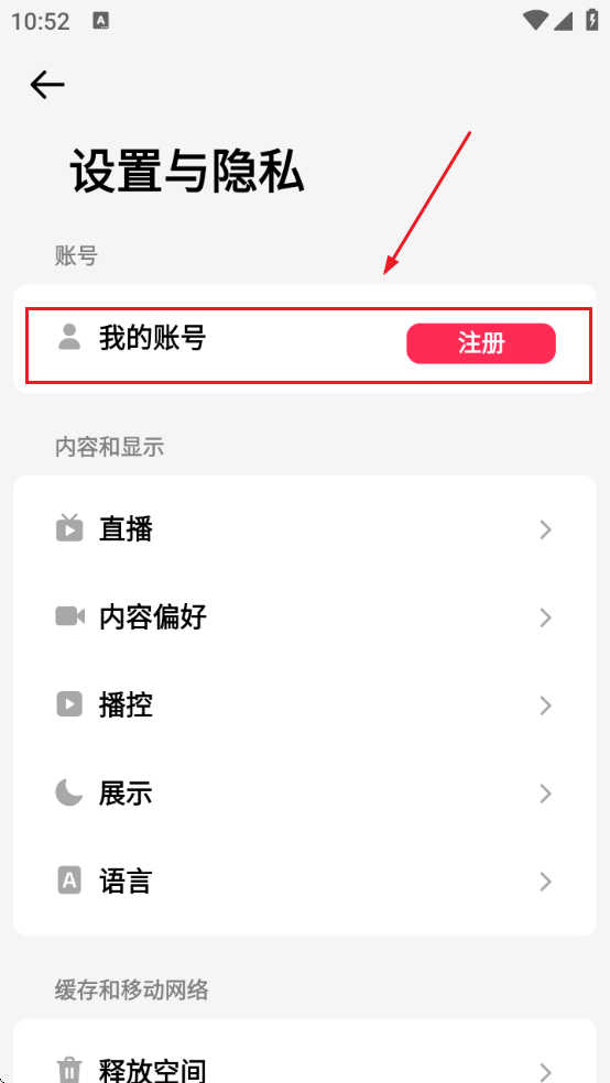 抖音亚洲版TikTok下载安装
