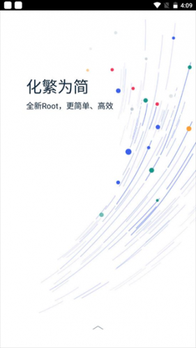 Kingroot一键root工具
