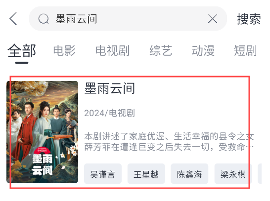 凌枫影视软件