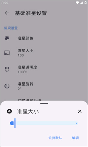 准星精灵辅助瞄准器