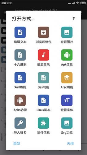 MT管理器老版本