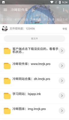 冷眸软件库LMRJK(冷眸软件库)