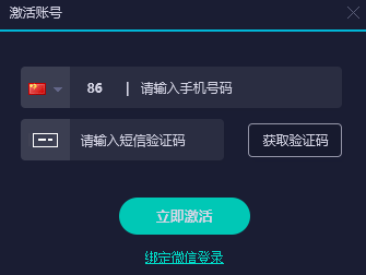 uu加速器使用教程3
