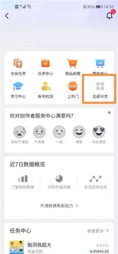 抖音抖店