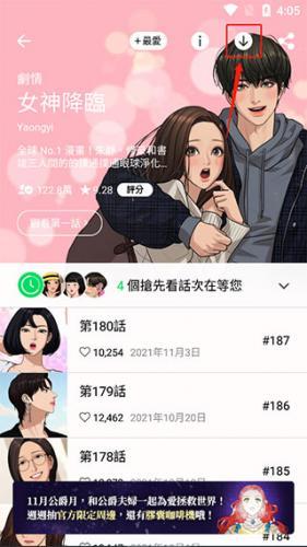 哔哩哔哩漫画免费版