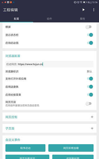 使用教程5