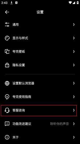 夸克海外版