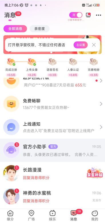附近陌聊单身交友下载app