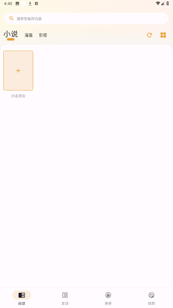 猫番阅读最新版本