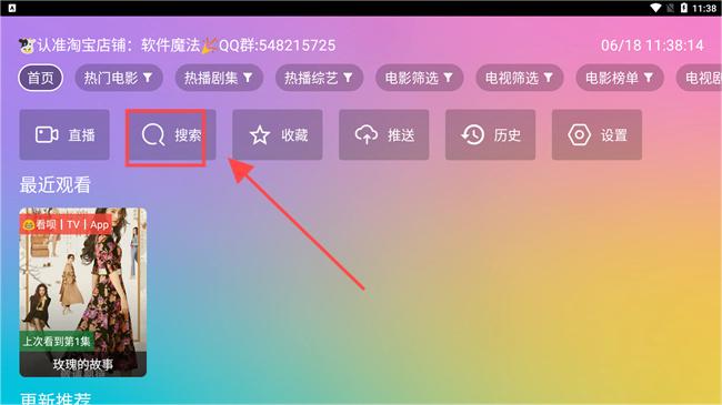 魔法影视app