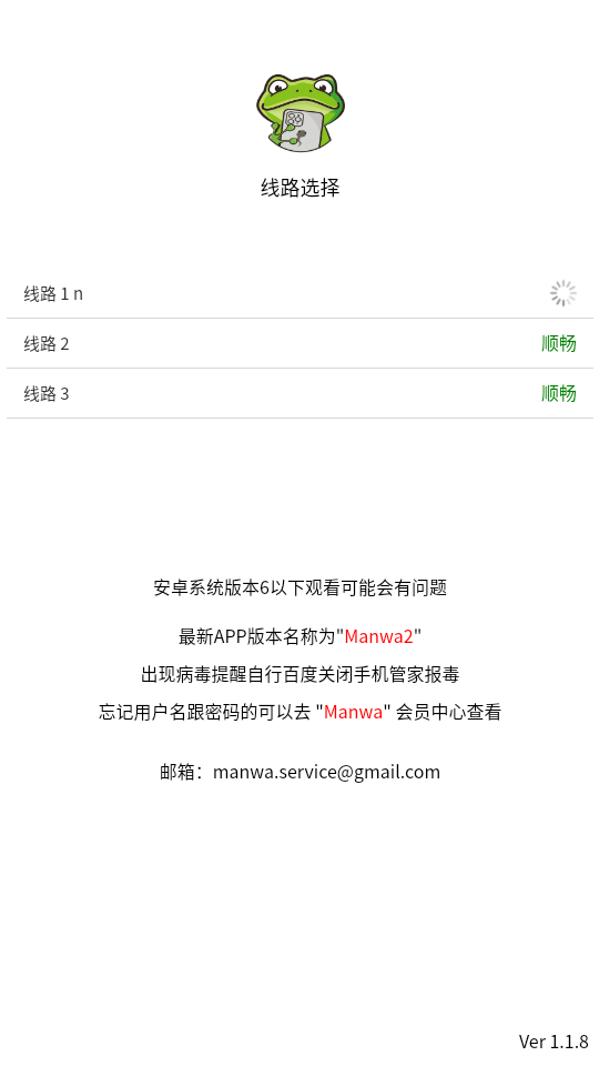 漫蛙漫画官方版正版