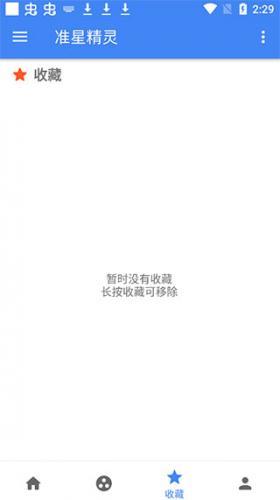 准星精灵和平精英版