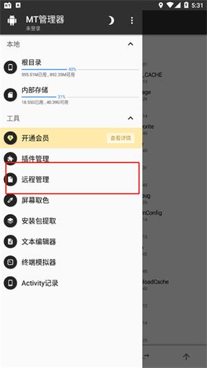 mt管理器旧版本