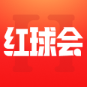 红球会app最新版安装v4.5.9 安卓版
