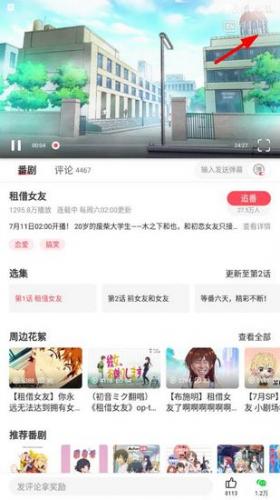 A站流鼻血1.1.2