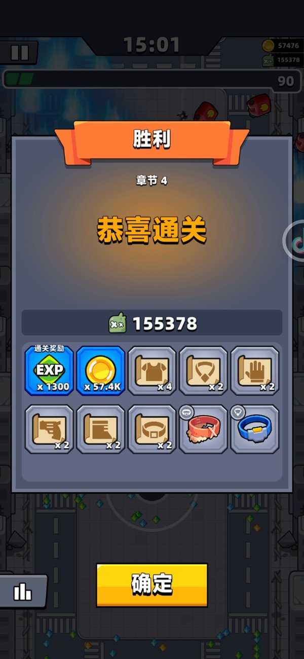 弹壳特攻队正版下载