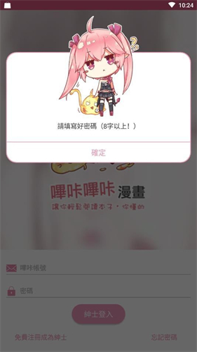 Picacg哔咔漫画免费版