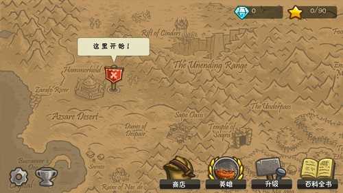 王国保卫战前线内置菜单全英雄截图