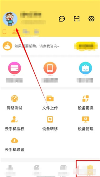 雷电云手机最新版本