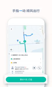 趣出行